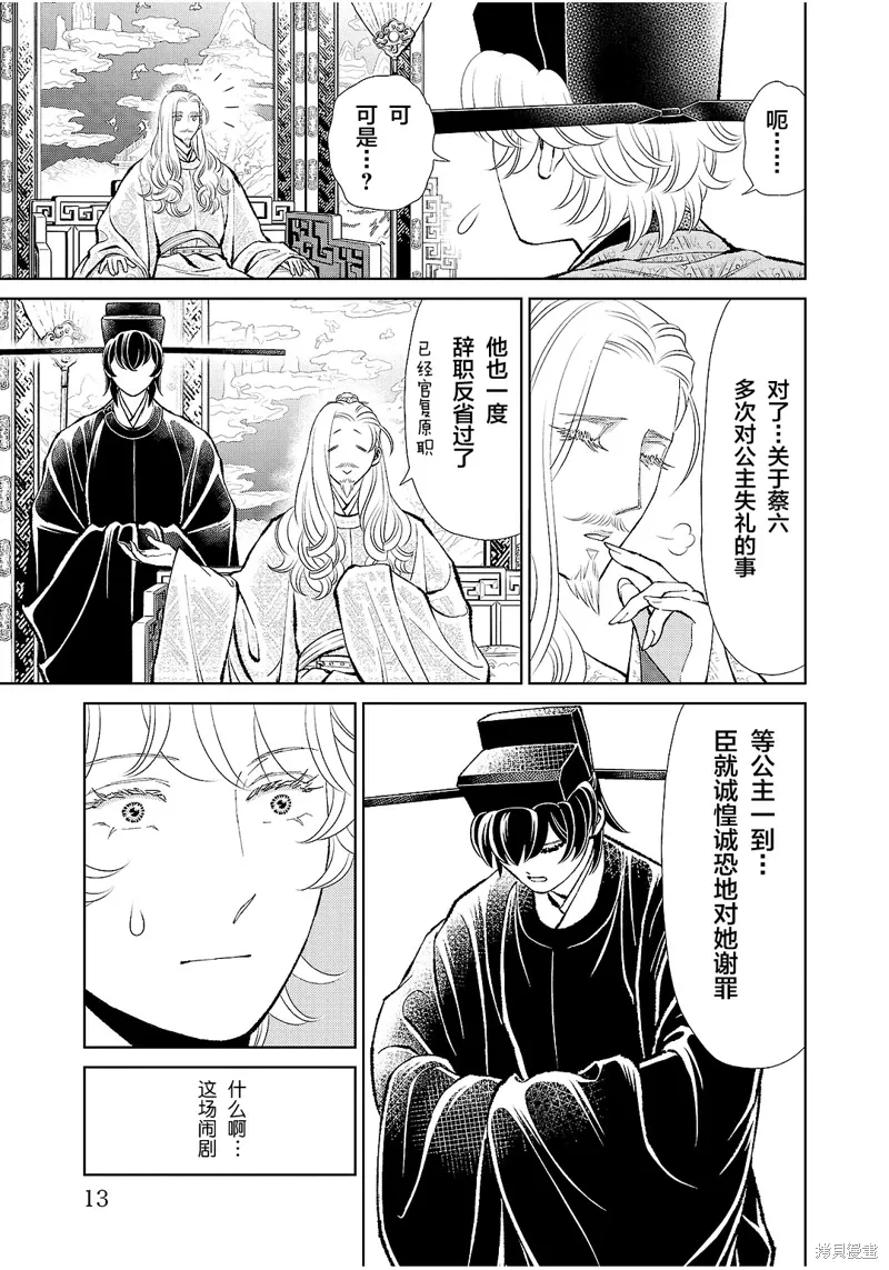 第41话 第13页