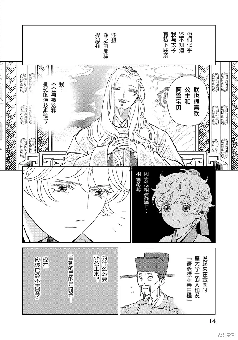 第41话 第14页