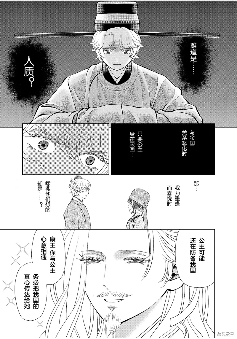 第41话 第15页