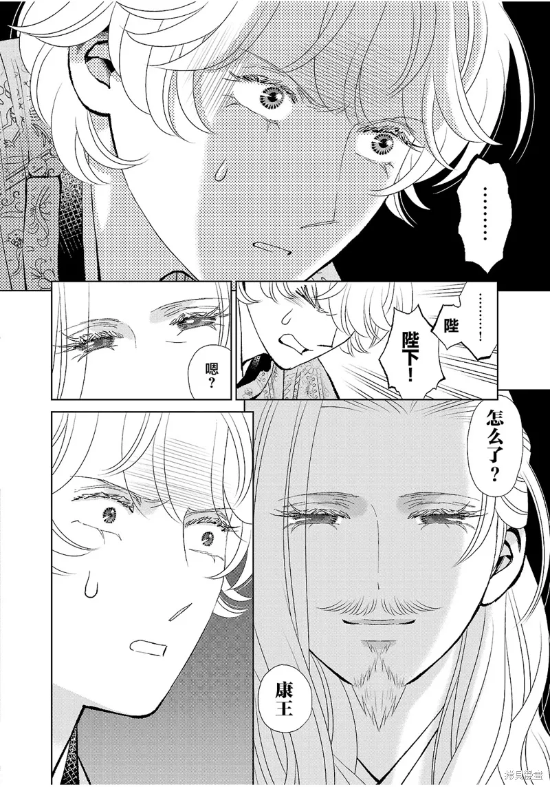 第41话 第16页
