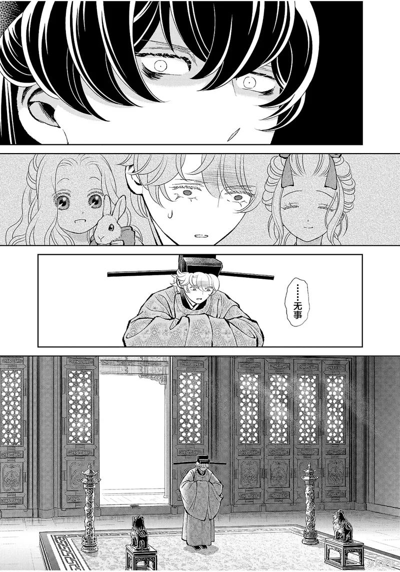 第41话 第17页