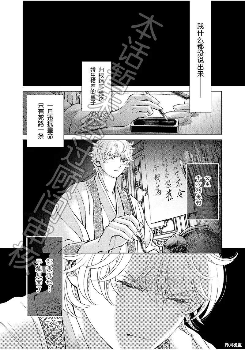 第41话 第18页