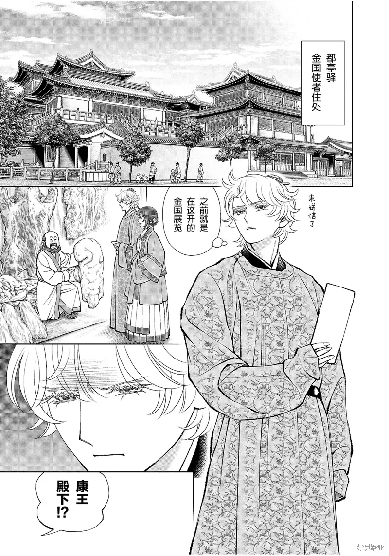 第41话 第19页