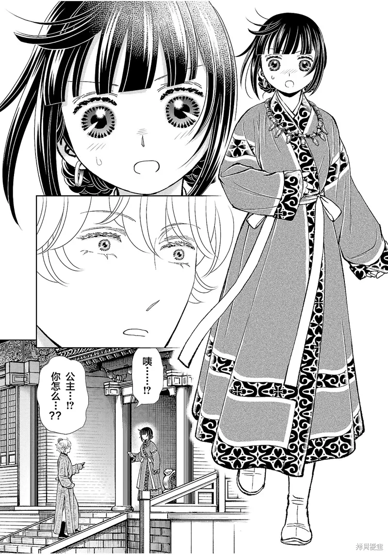 第41话 第20页