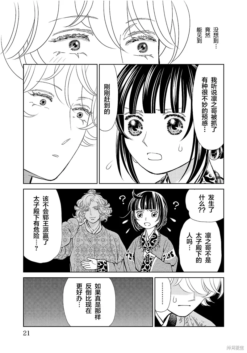 第41话 第21页