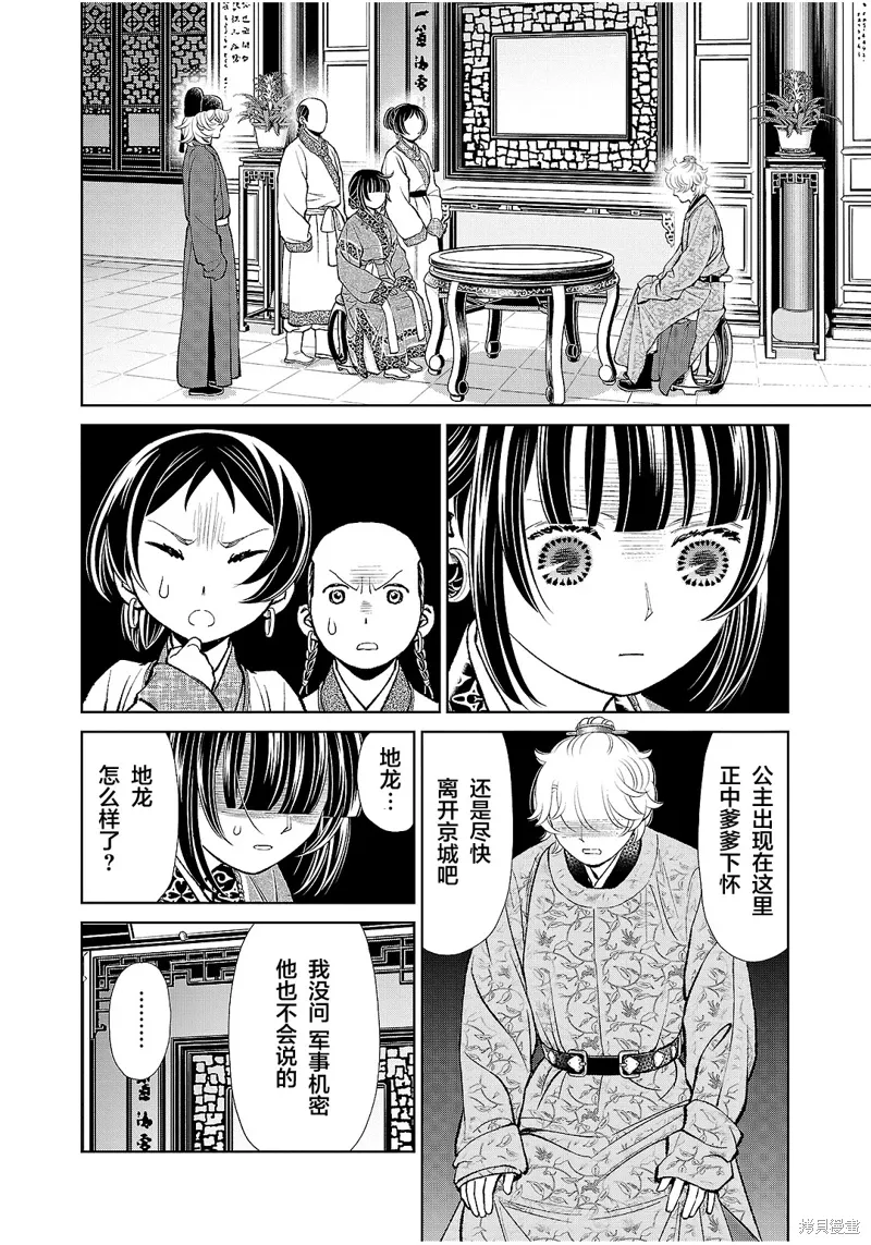 第41话 第22页