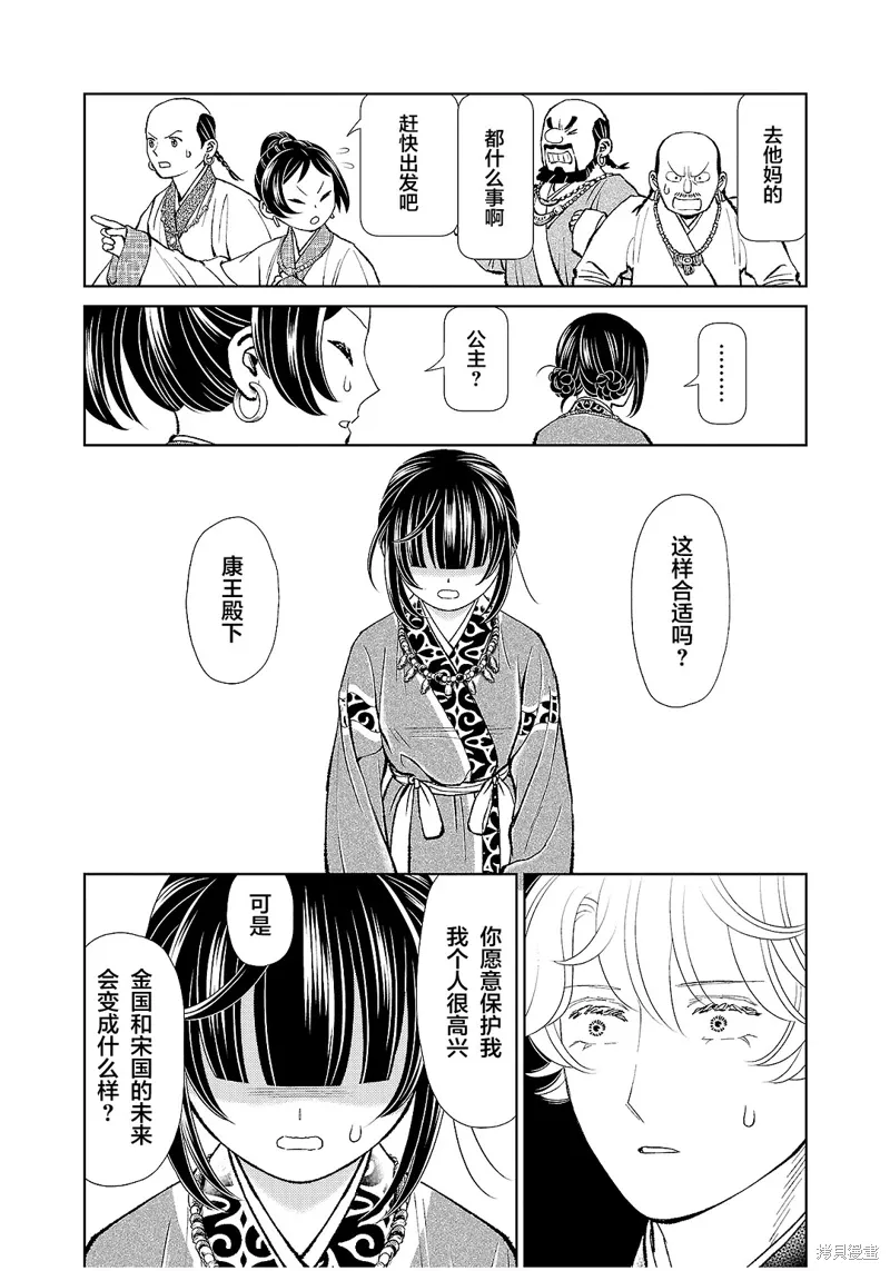第41话 第23页