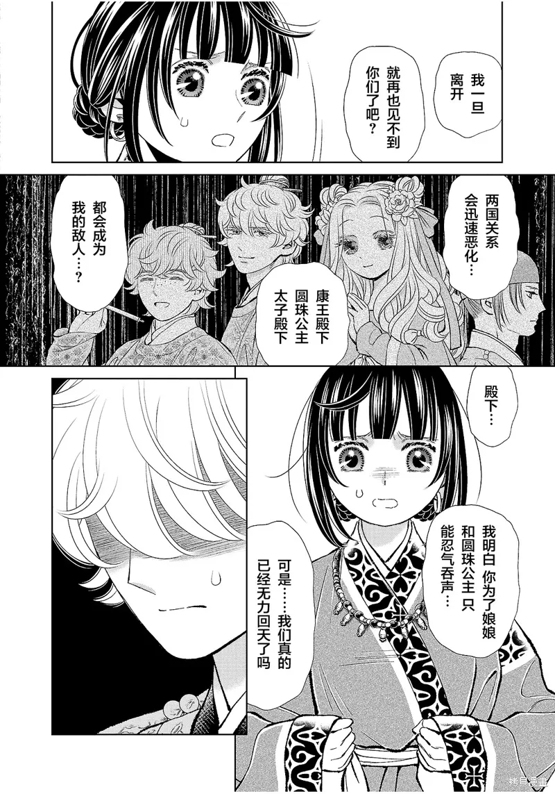第41话 第24页
