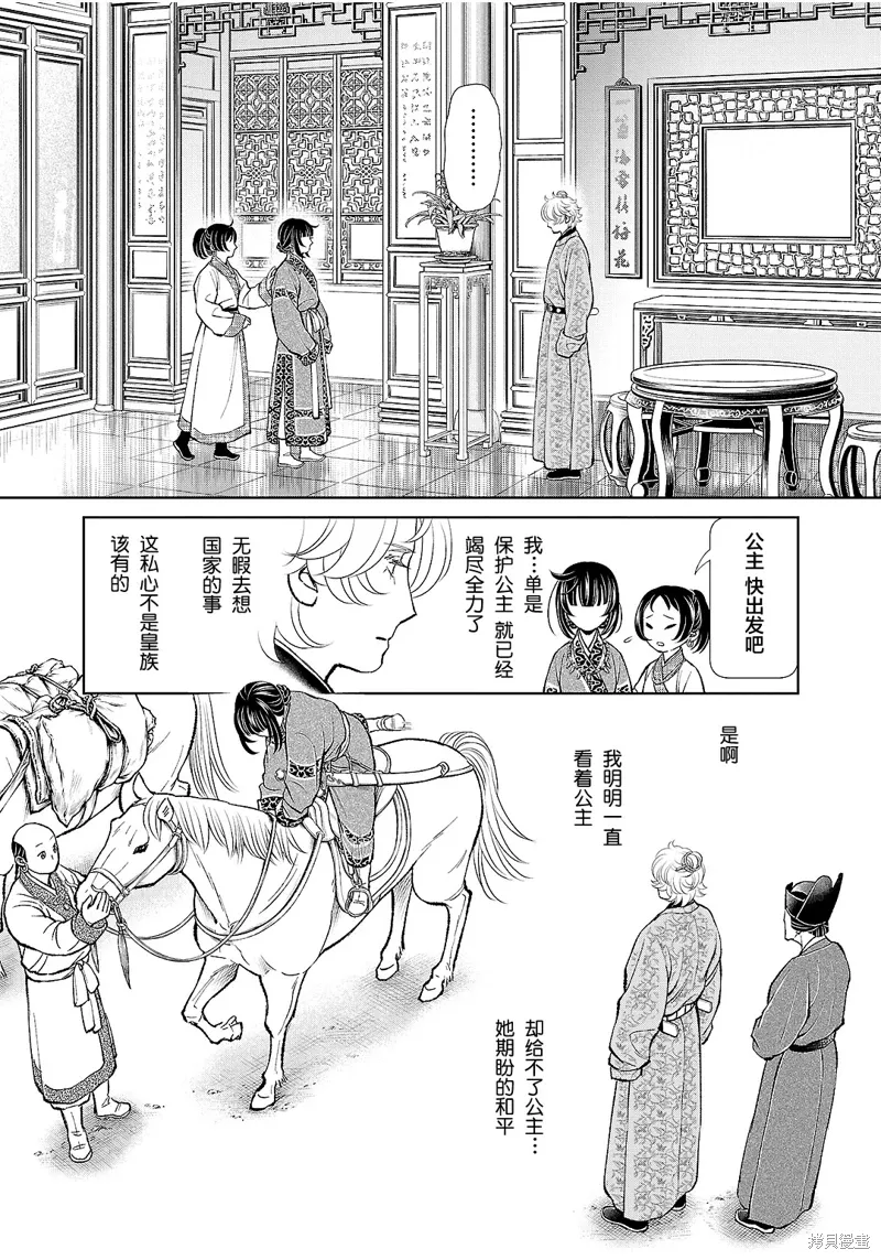 第41话 第25页