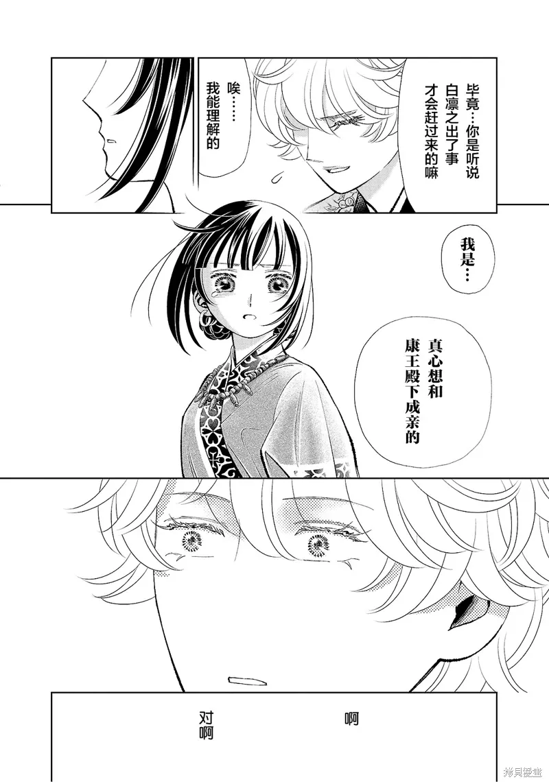 第41话 第26页