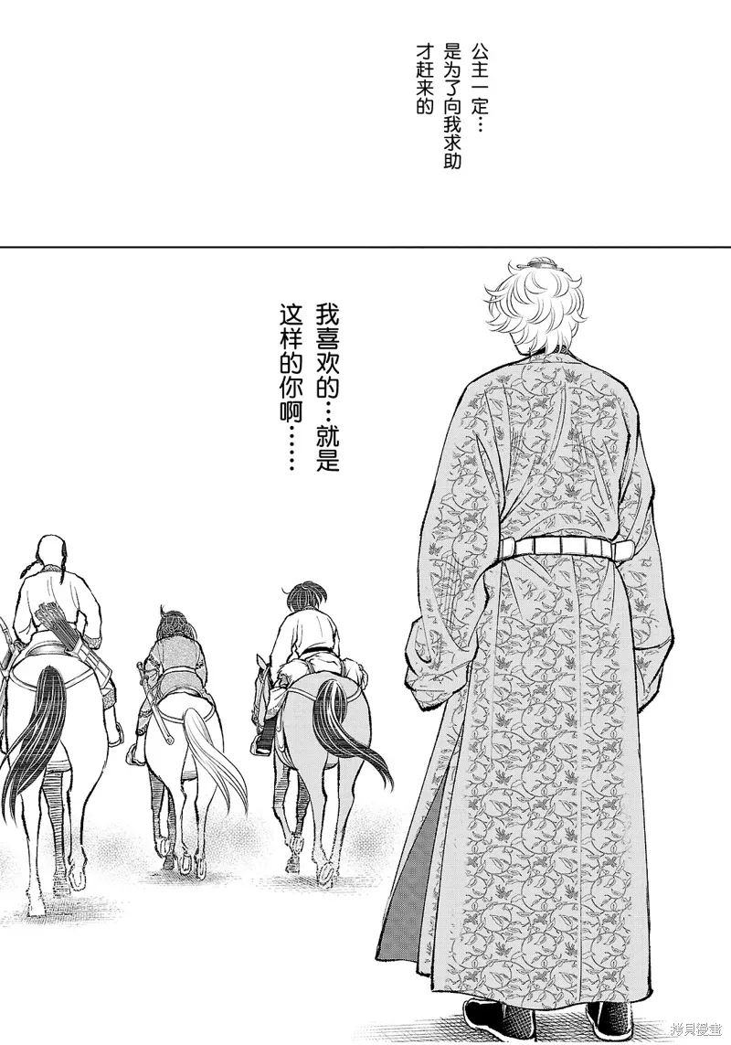 第41话 第27页