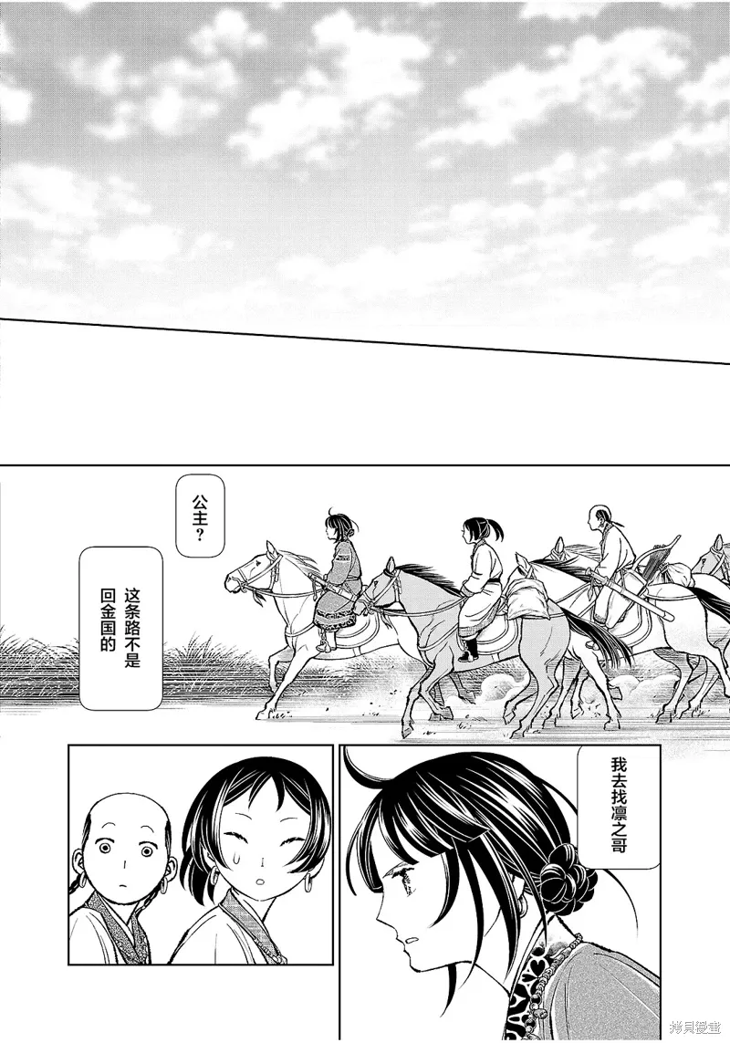 第41话 第28页