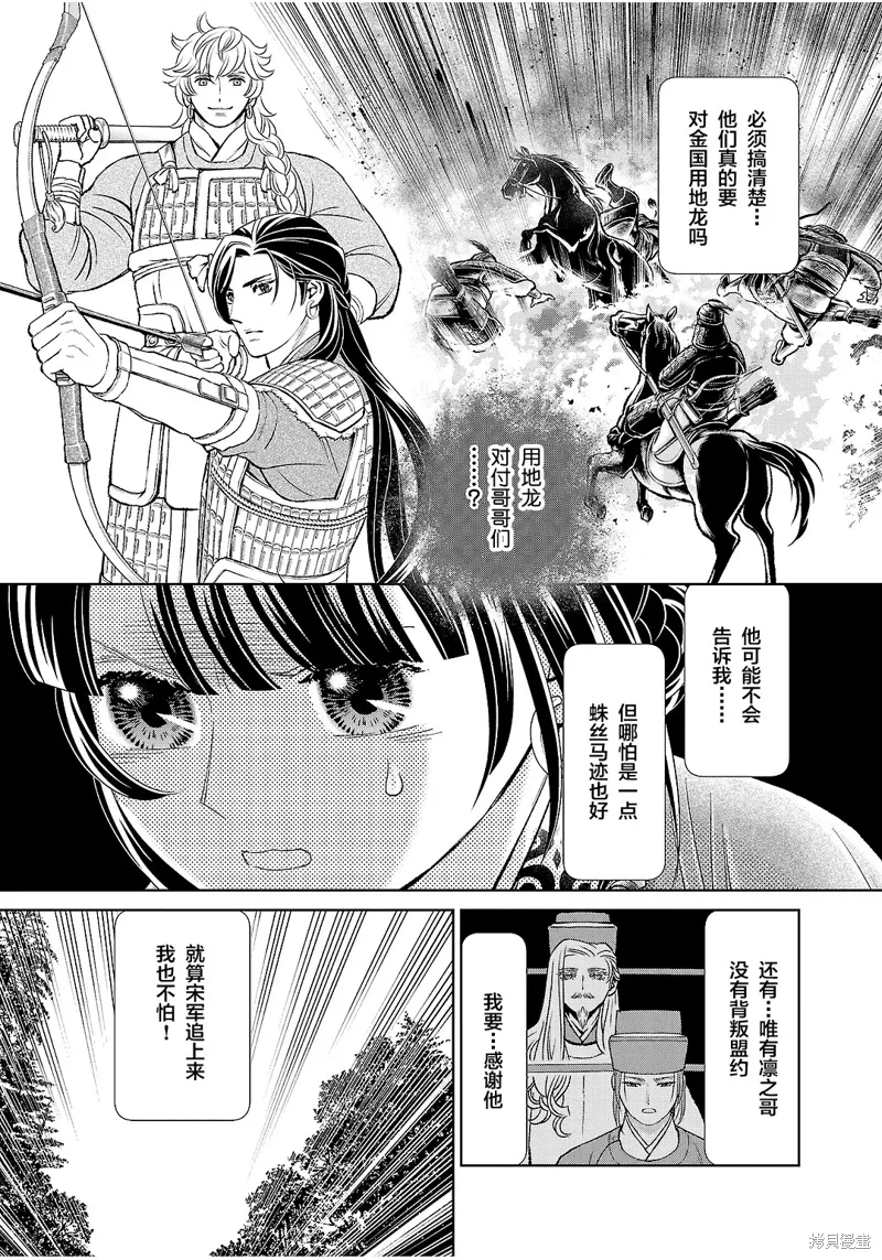 第41话 第29页
