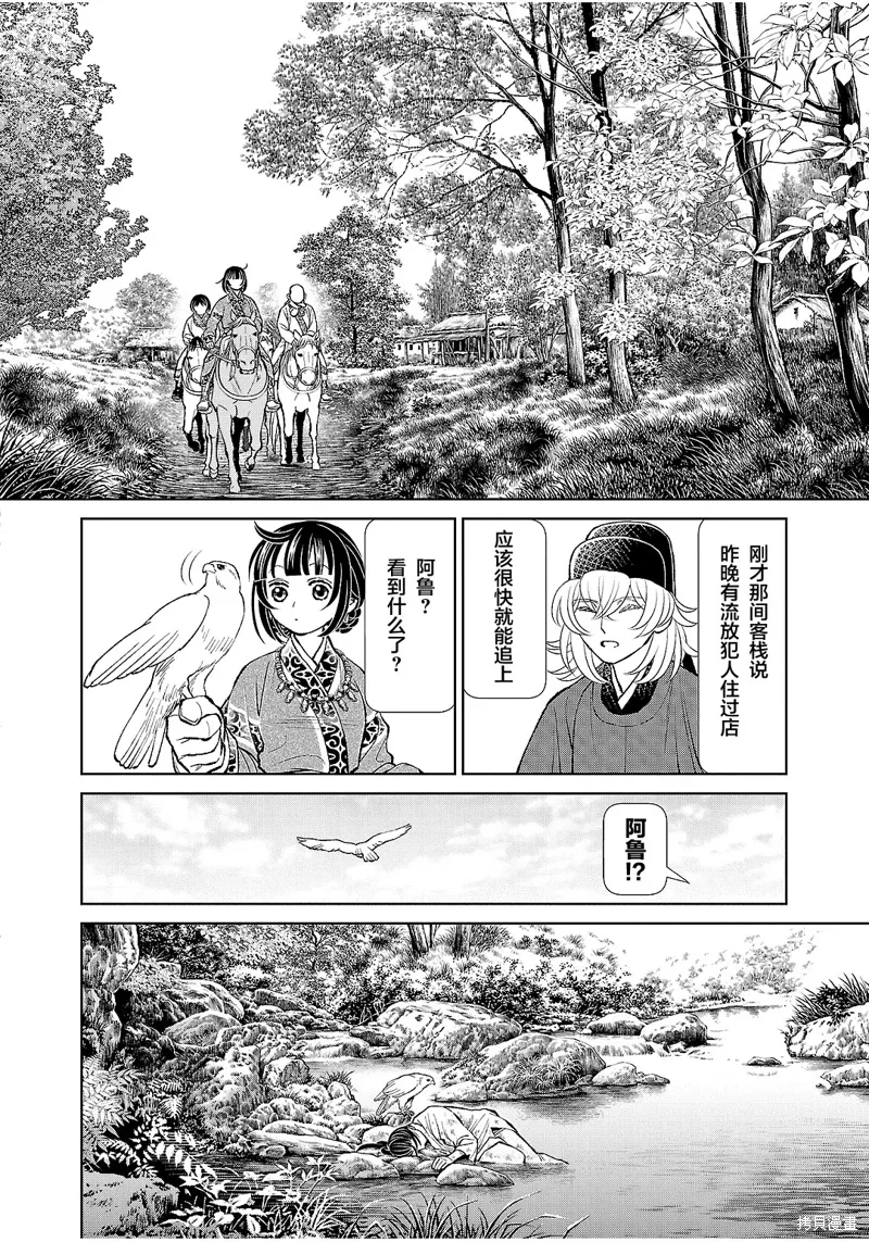 第41话 第30页