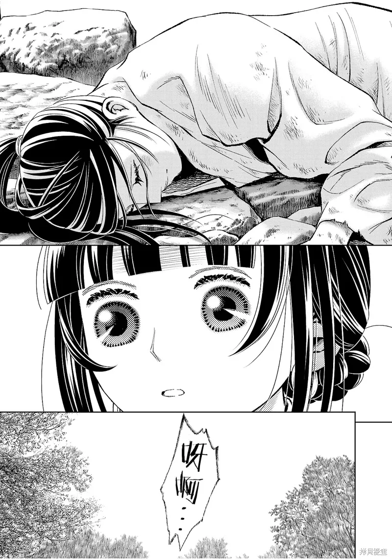 第41话 第31页