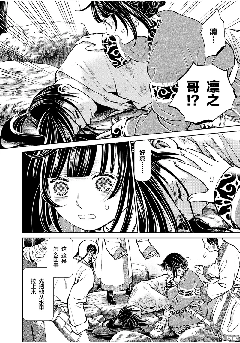 第41话 第32页