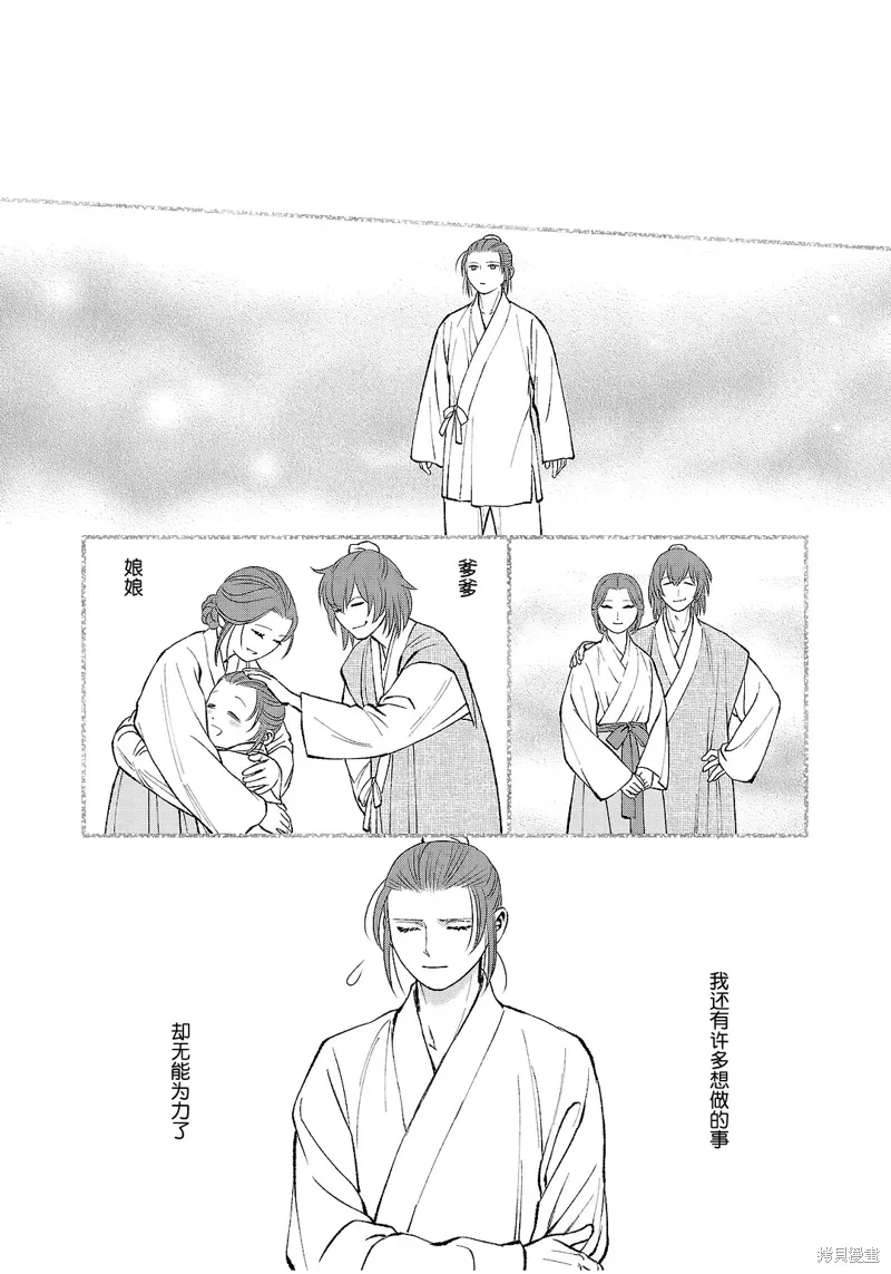 第41话 第34页