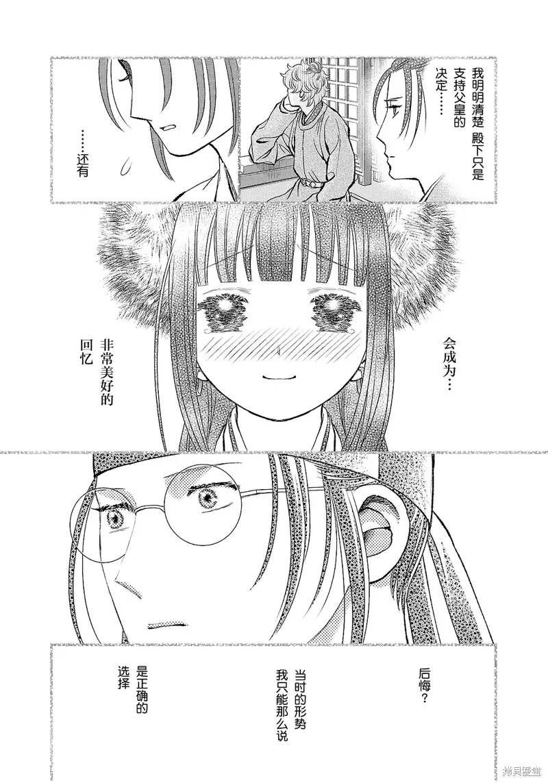 第41话 第36页
