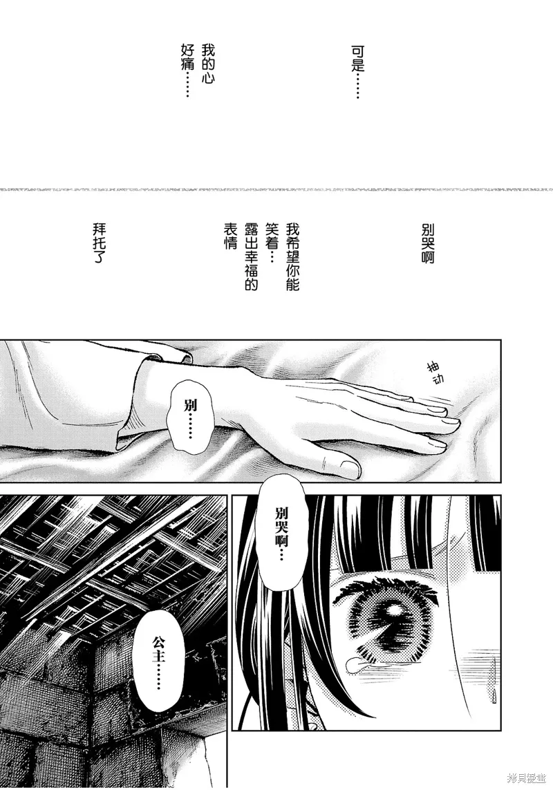 第41话 第37页