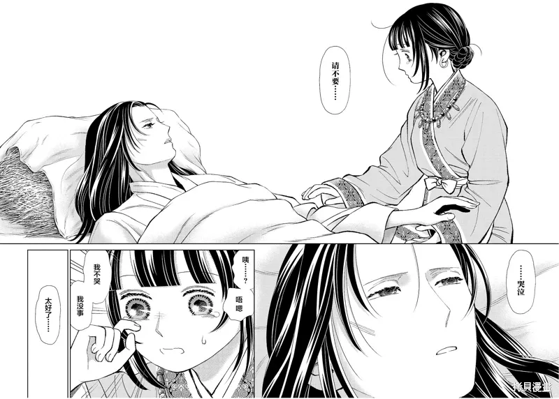 第41话 第38页