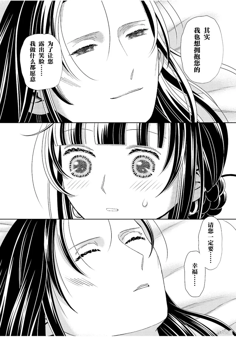 第41话 第39页