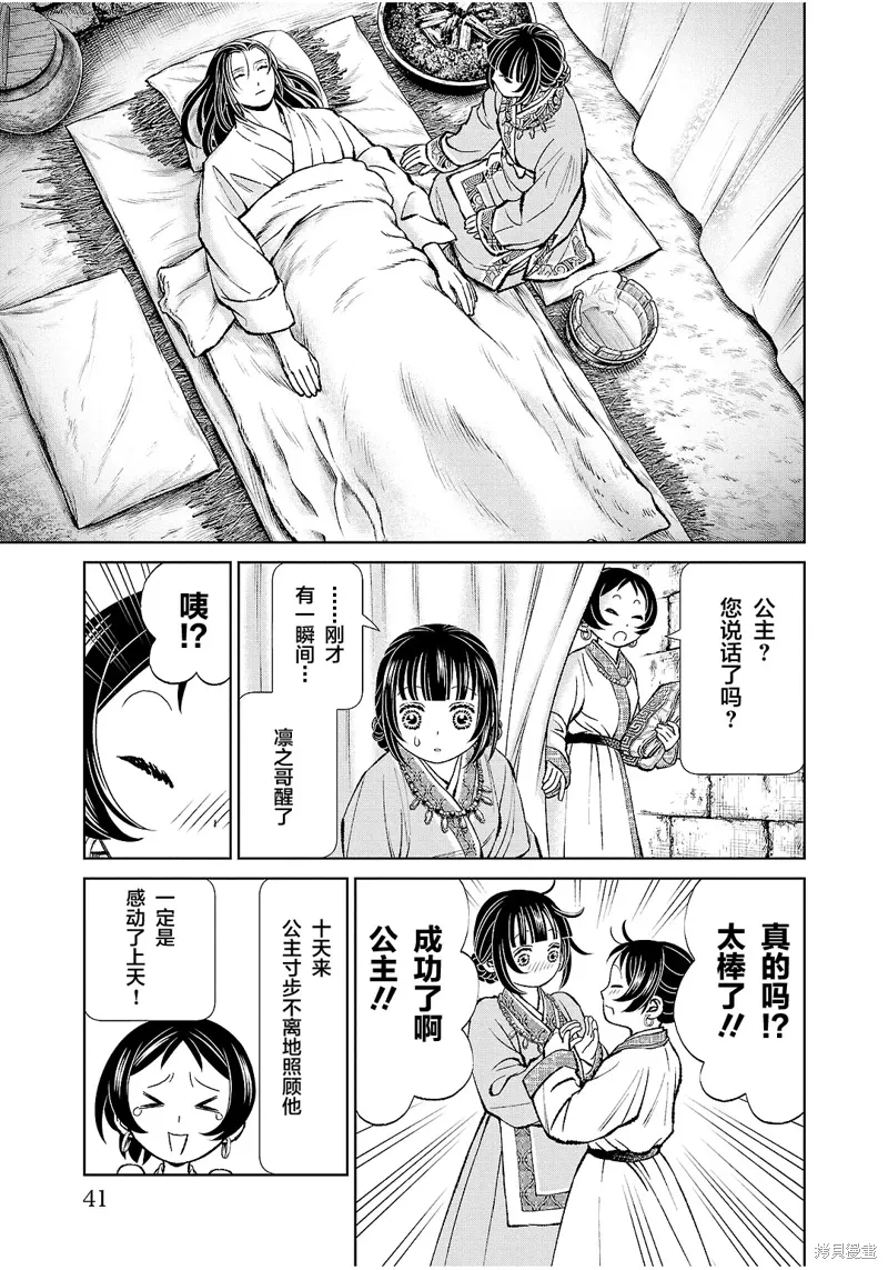 第41话 第40页