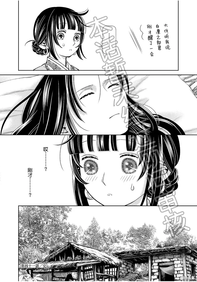 第41话 第41页