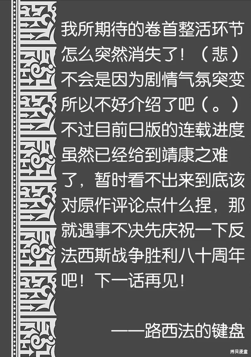 第41话 第42页