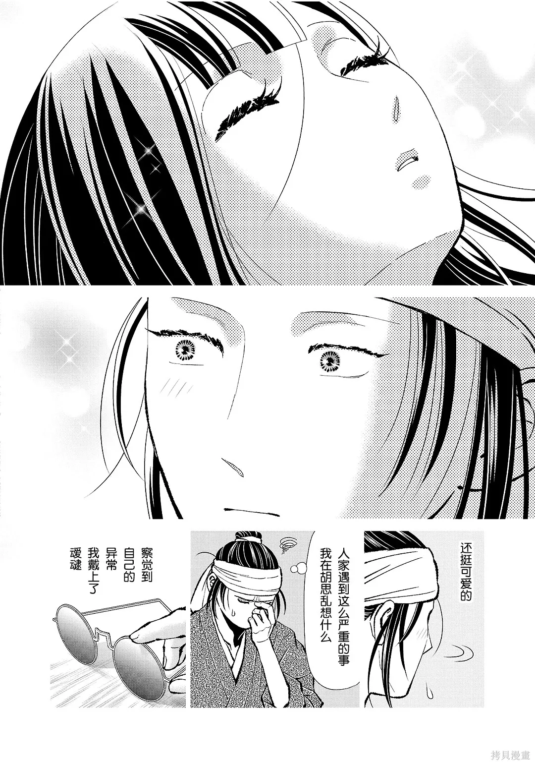 第42话 第4页
