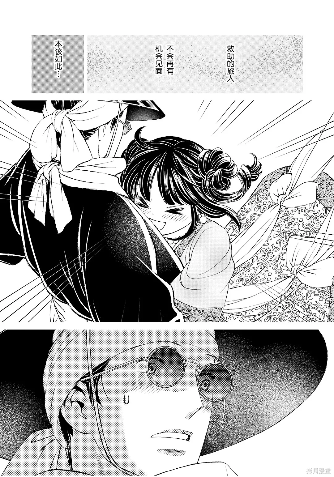 第42话 第5页