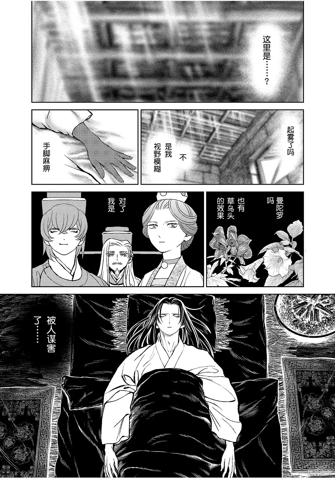 第42话 第7页