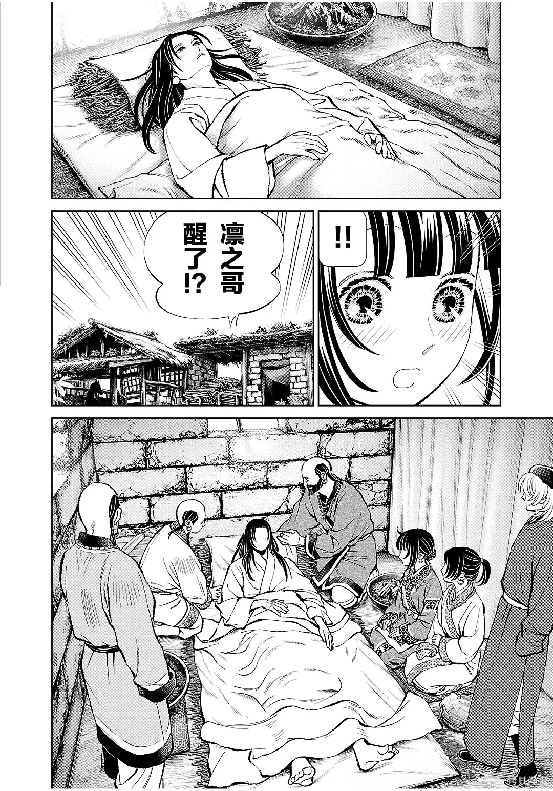 第42话 第10页
