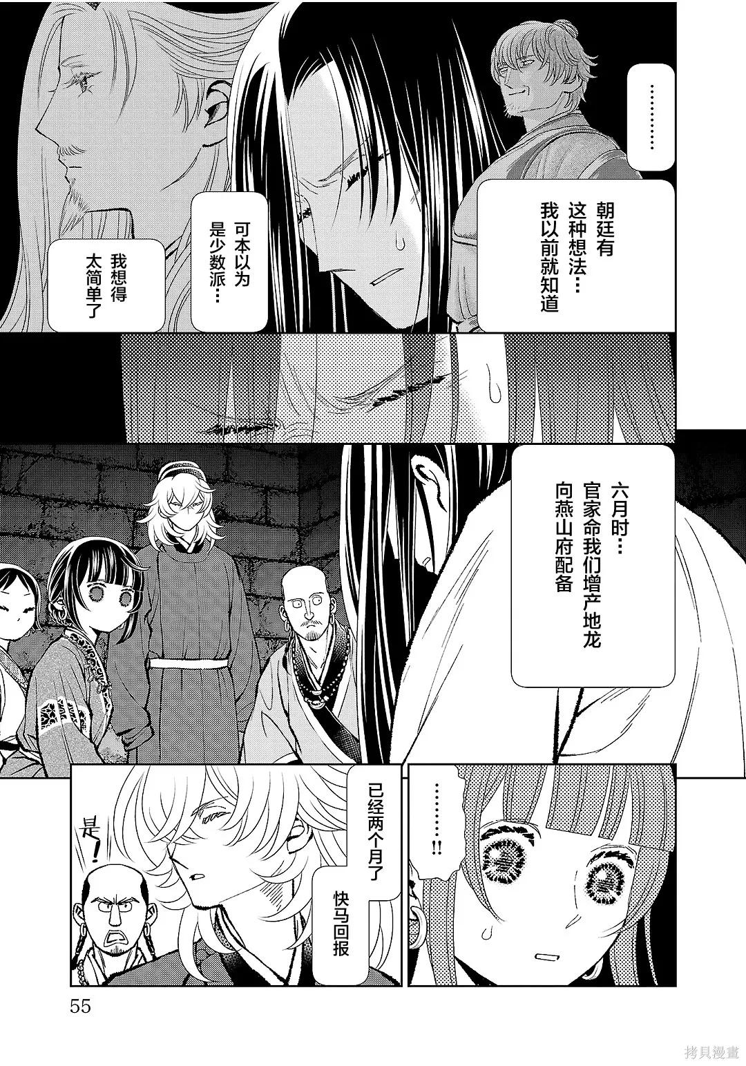 第42话 第13页