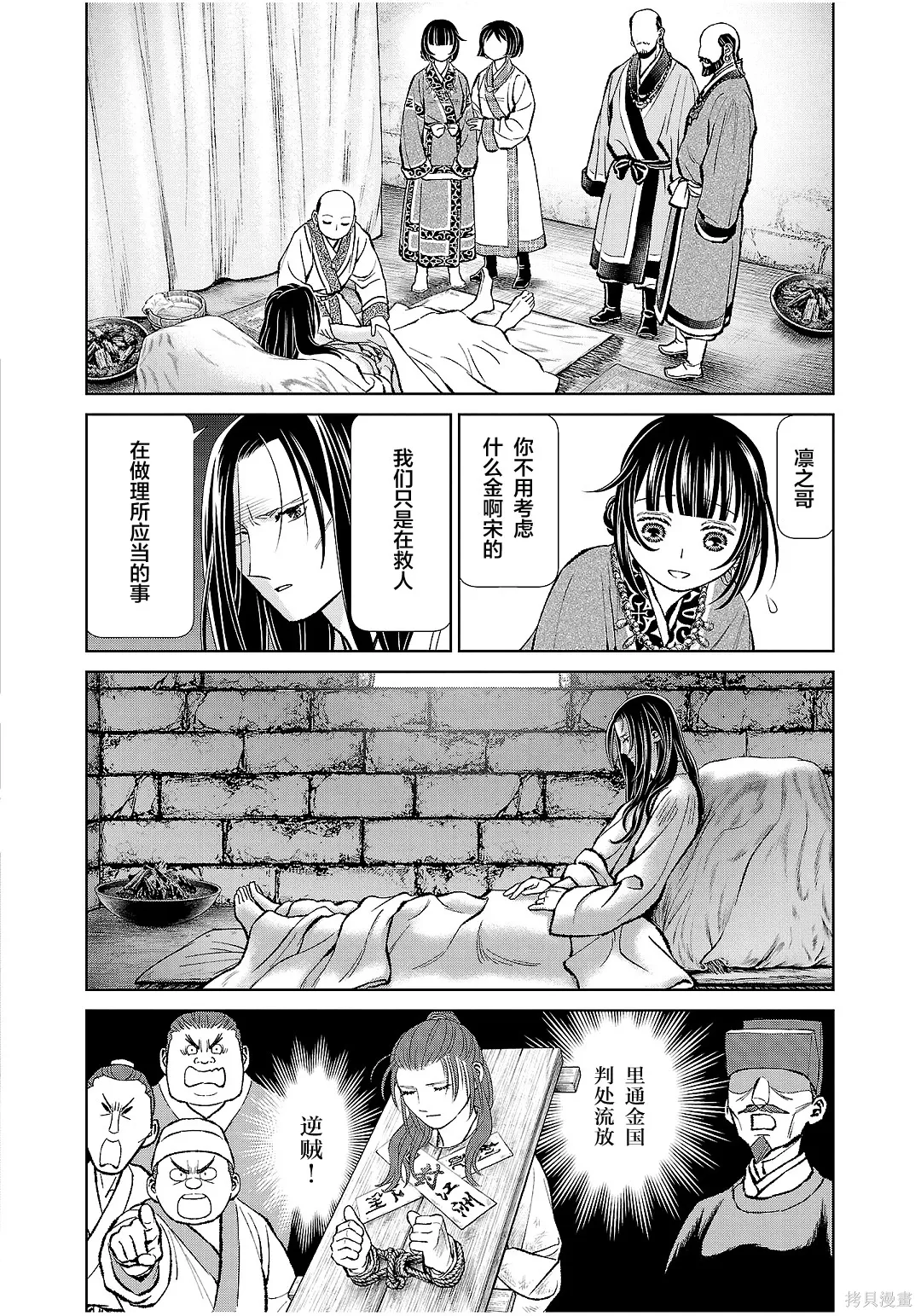 第42话 第14页