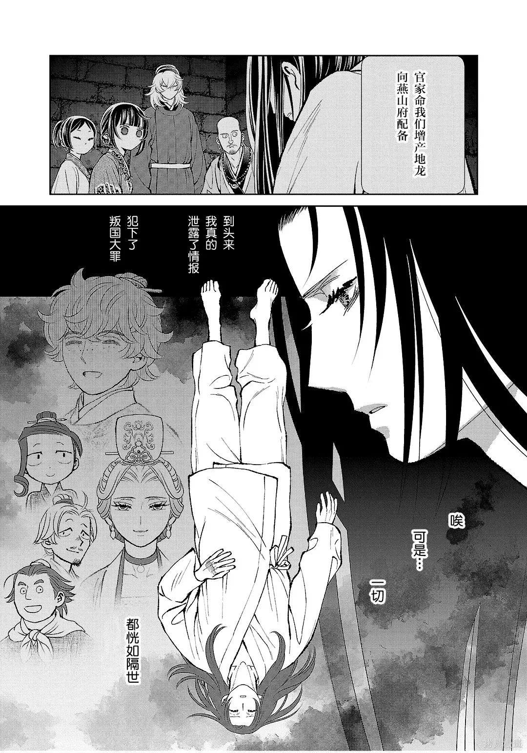 第42话 第15页