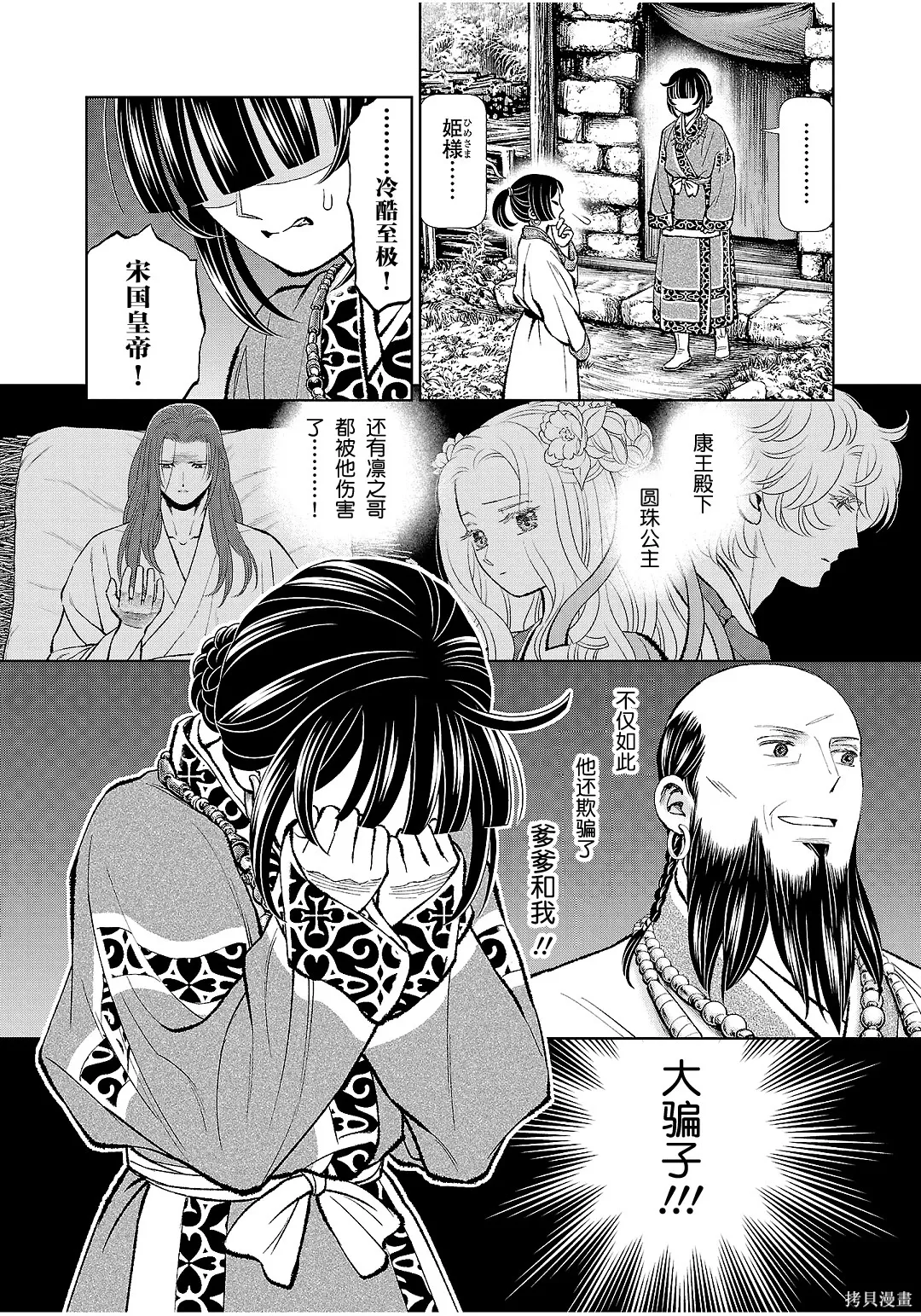第42话 第16页