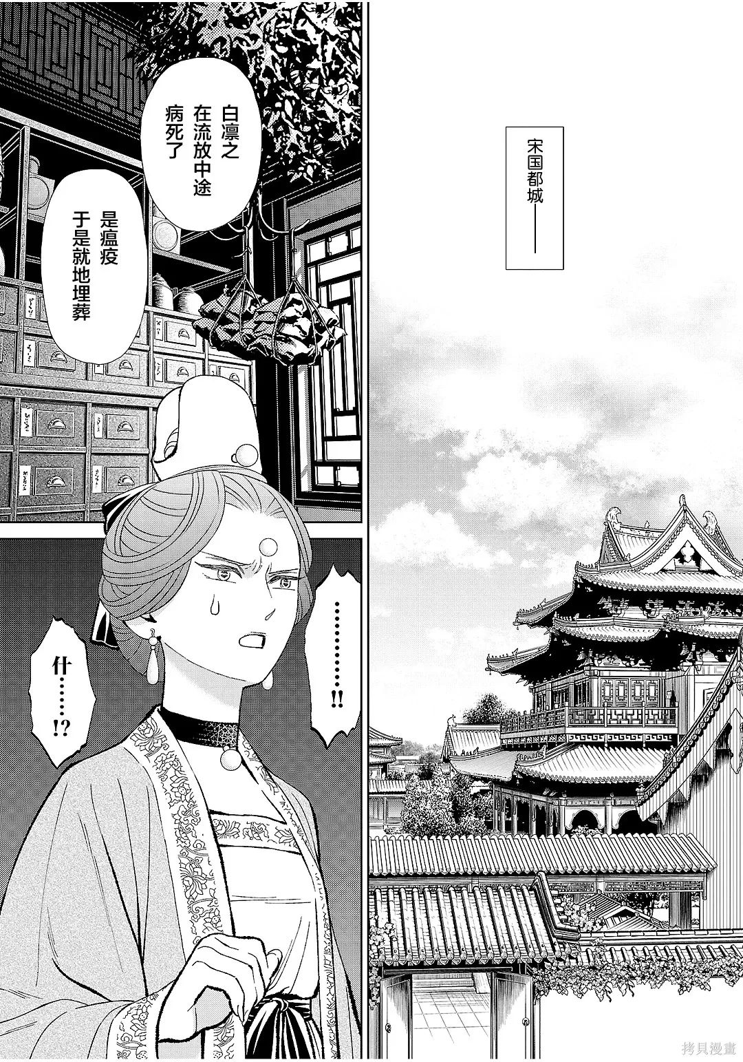 第42话 第17页
