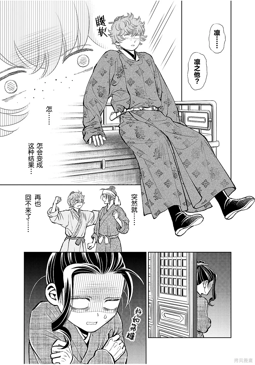 第42话 第19页