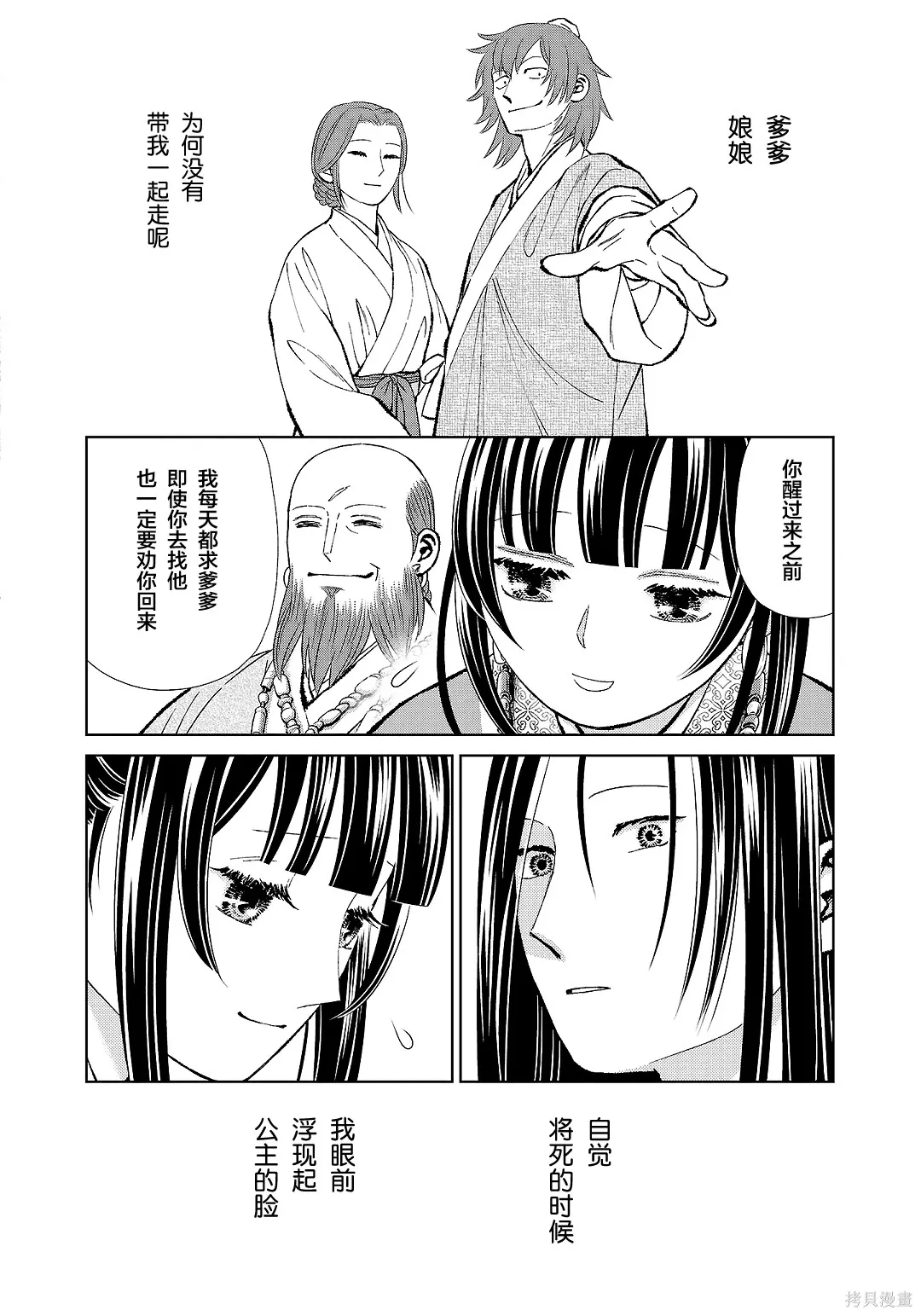 第42话 第22页