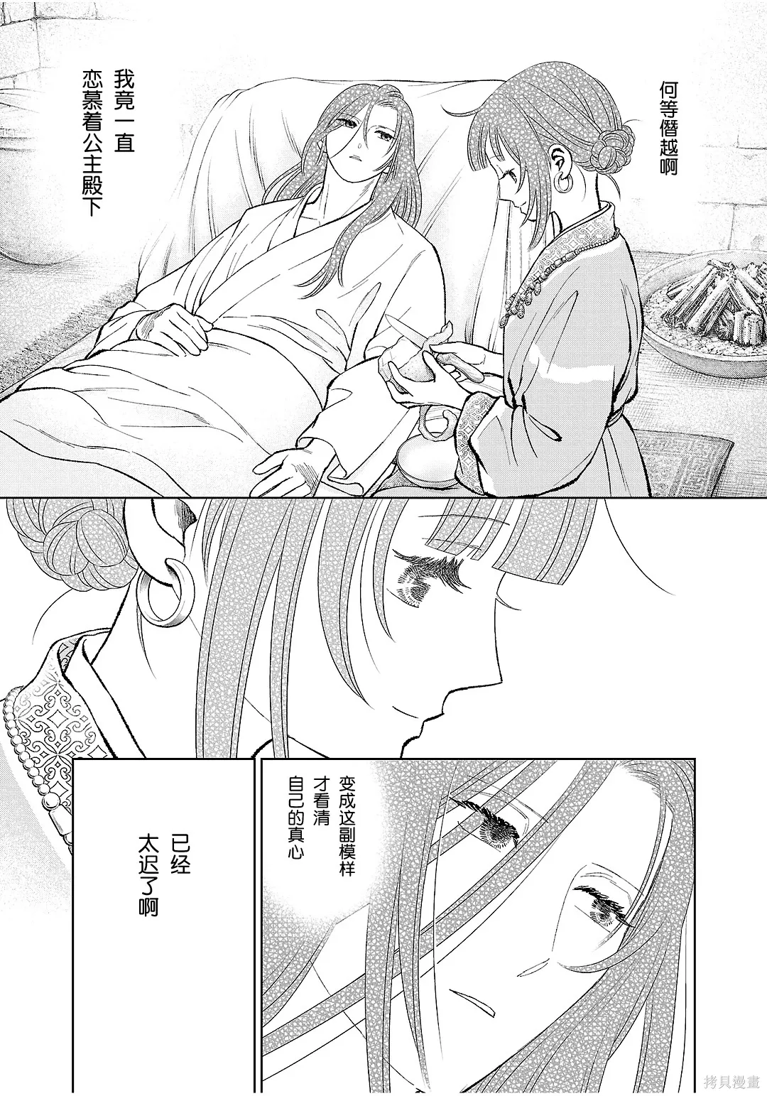 第42话 第23页