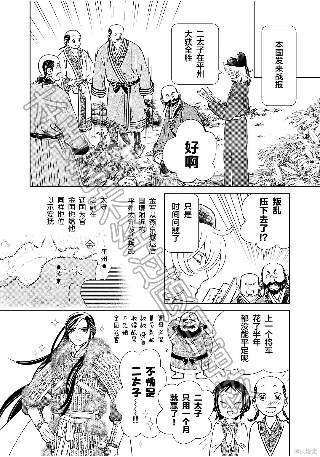 第42话 第24页