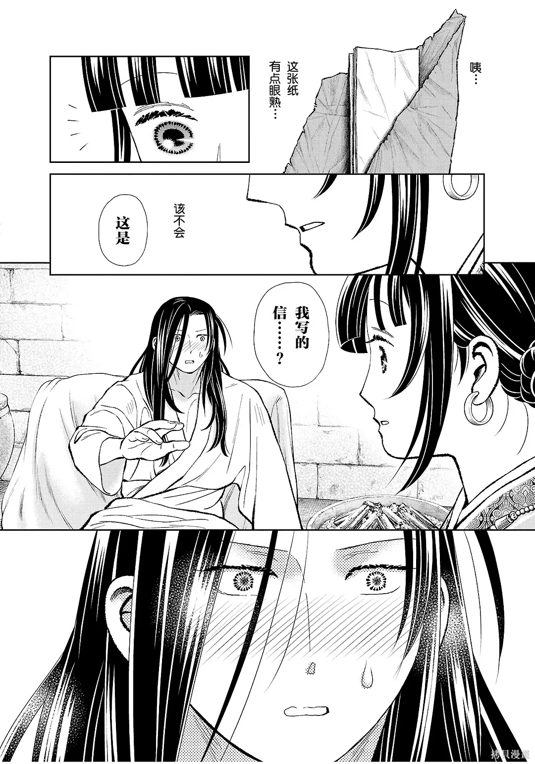 第42话 第26页