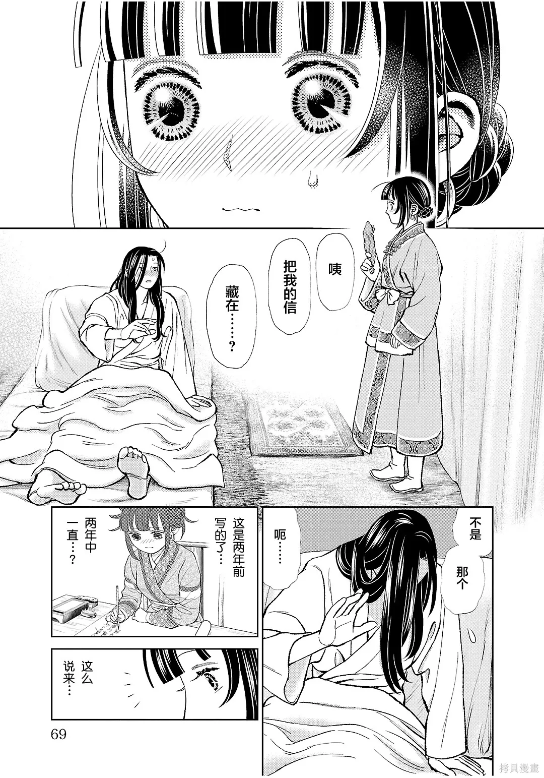 第42话 第27页