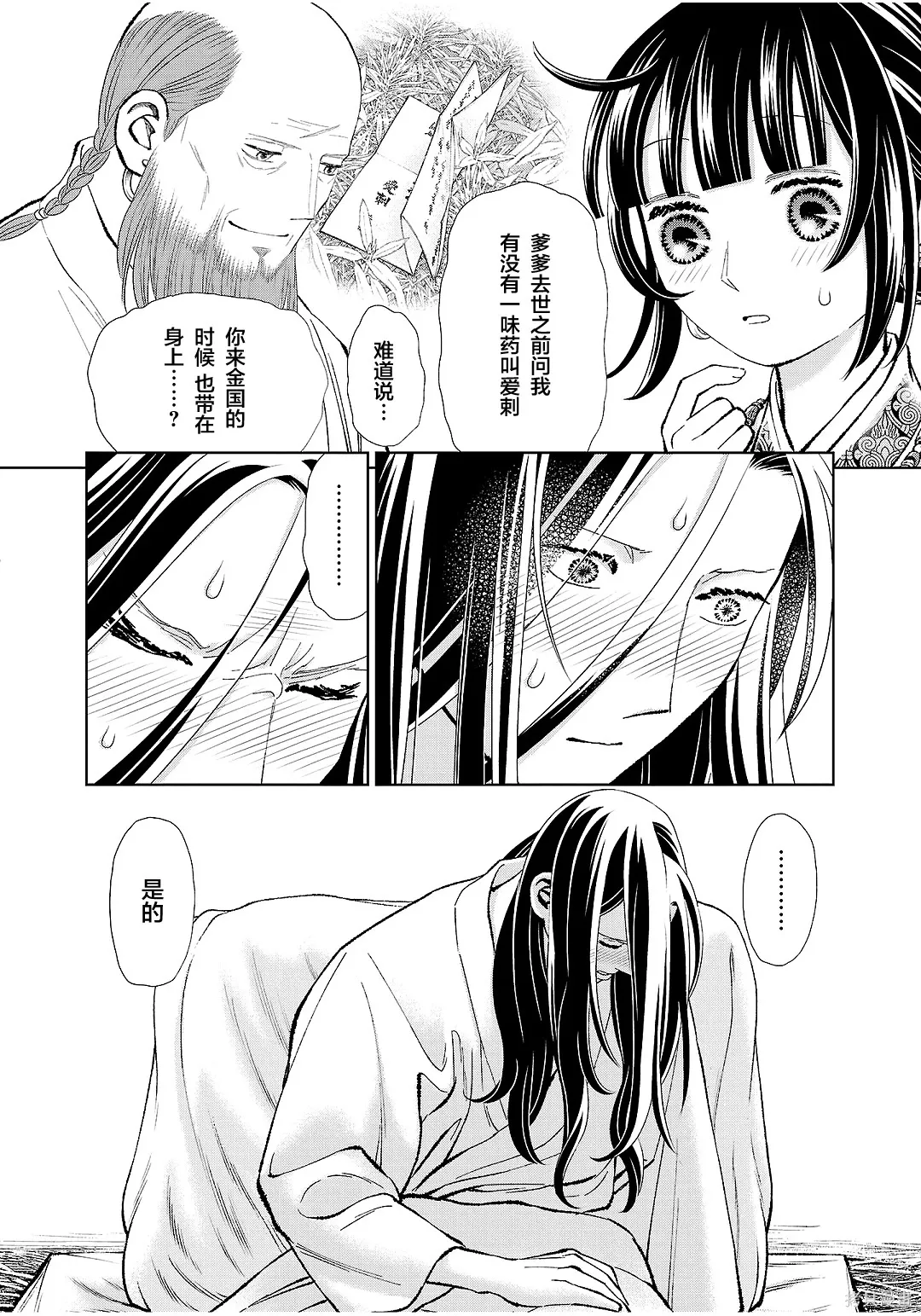 第42话 第28页