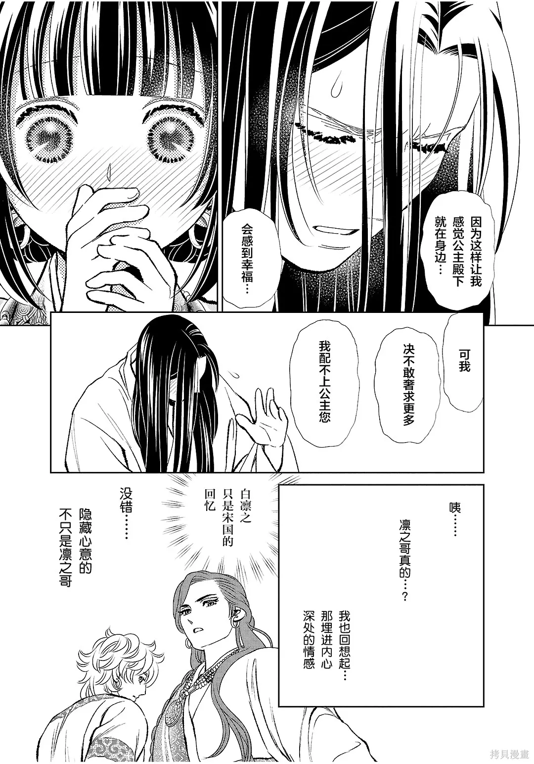 第42话 第29页