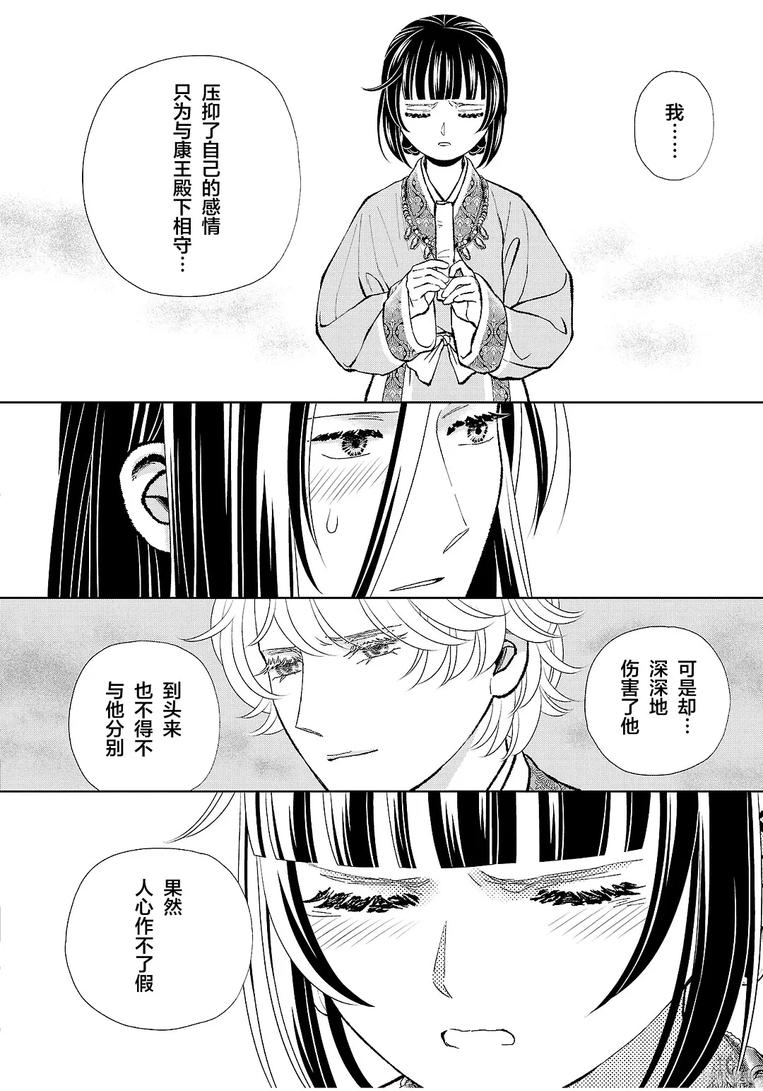 第42话 第30页