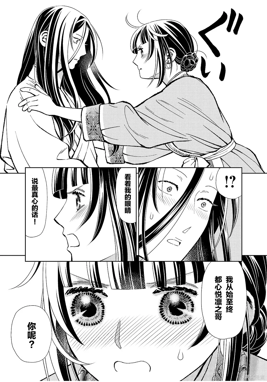 第42话 第31页