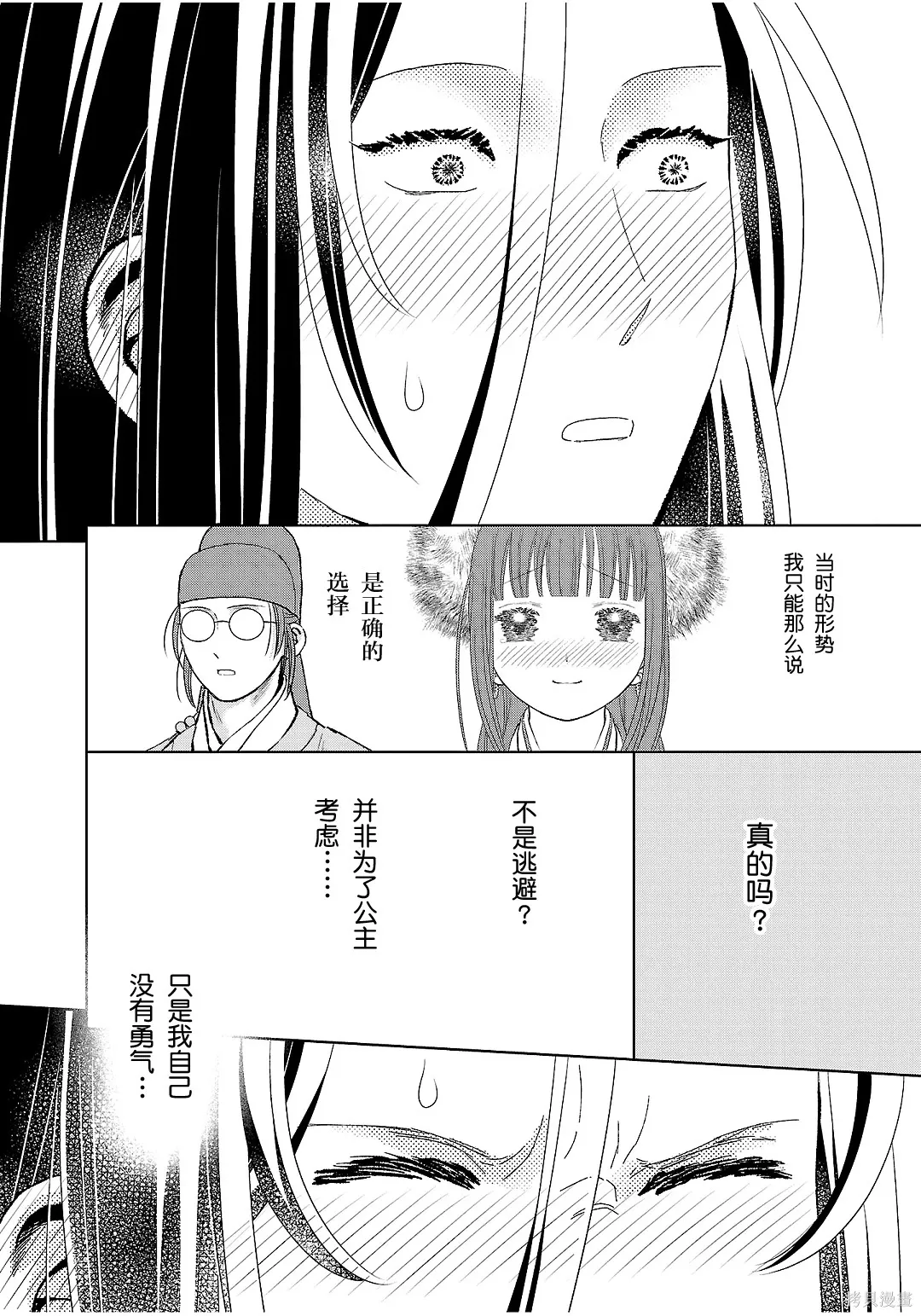 第42话 第32页