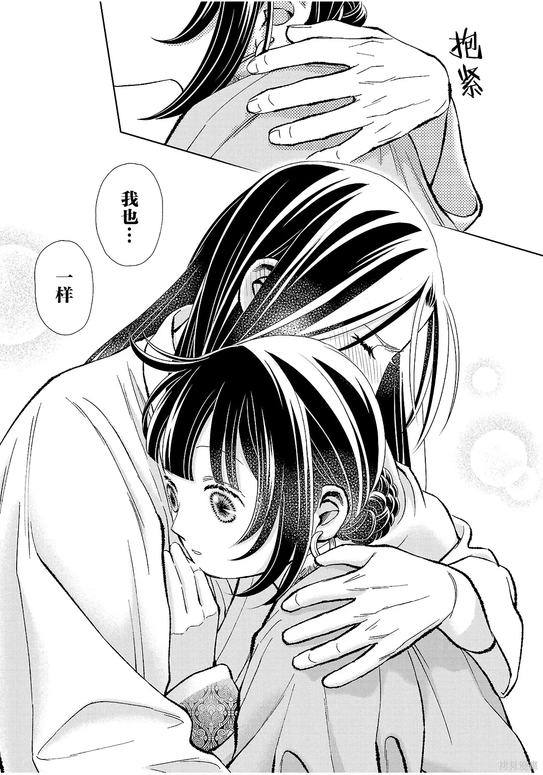 第42话 第33页