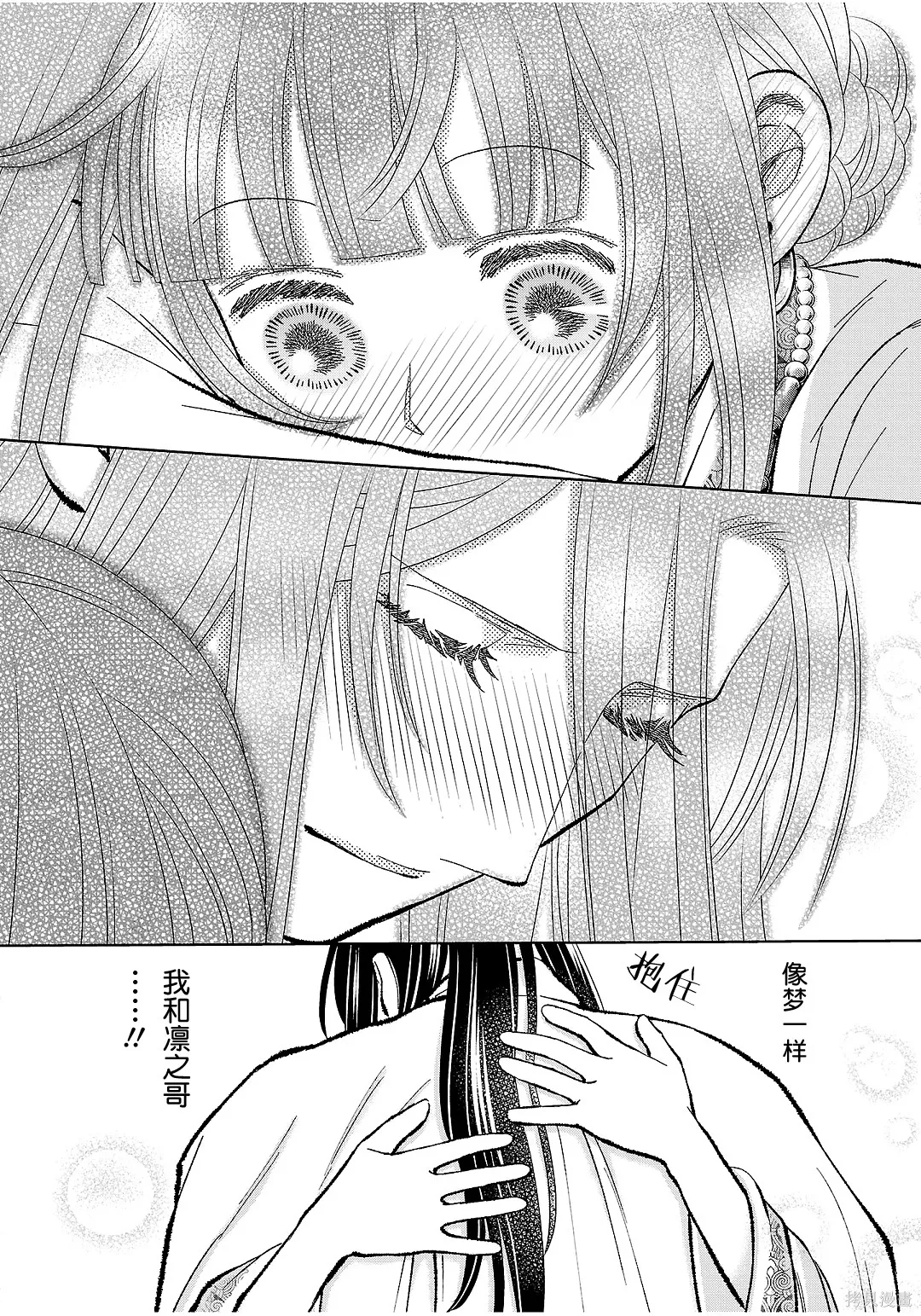 第42话 第34页